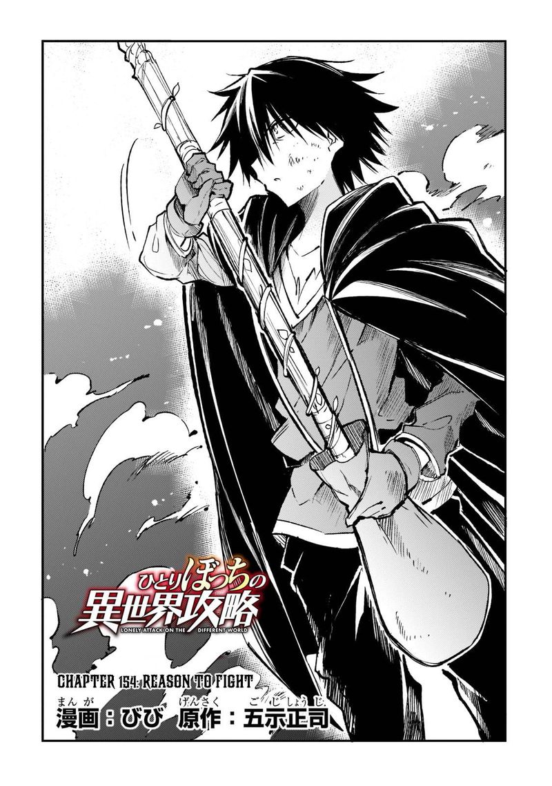 Hitoribocchi No Isekai Kouryaku 154 4