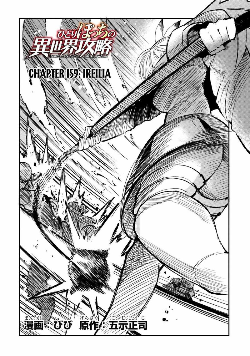 Hitoribocchi No Isekai Kouryaku 159 4