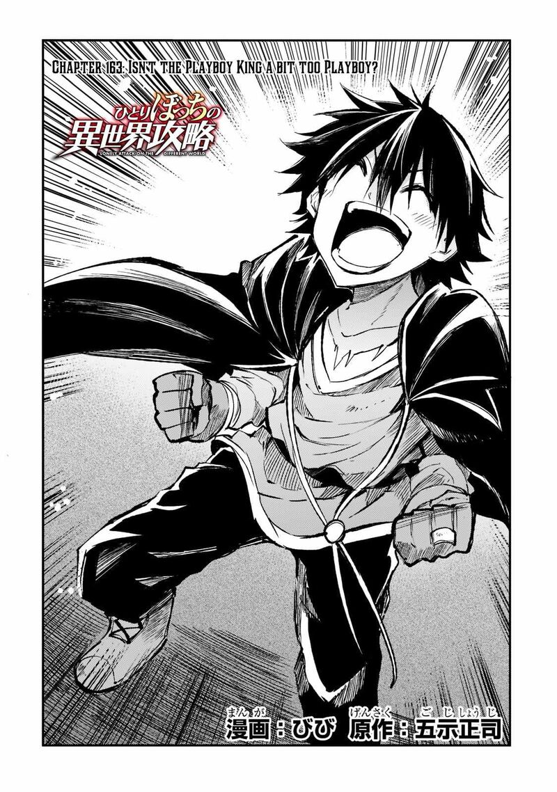 Hitoribocchi No Isekai Kouryaku 163 4