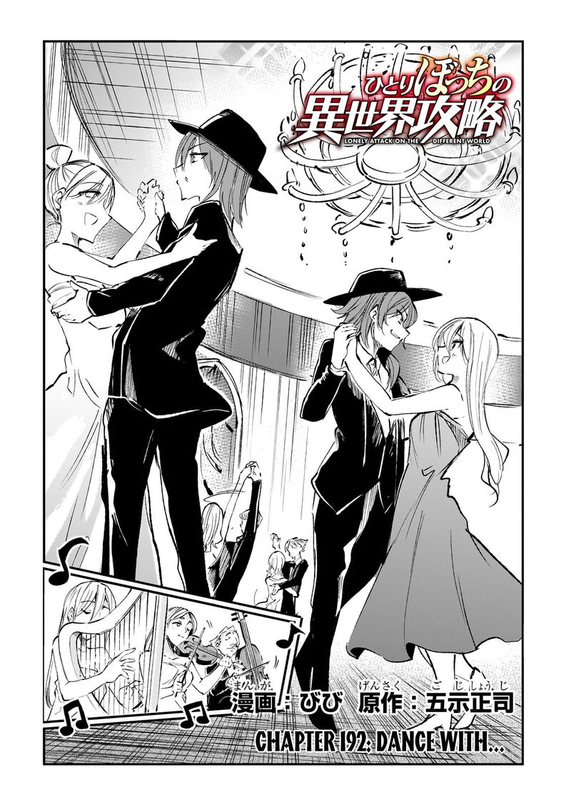 Hitoribocchi No Isekai Kouryaku 192 4