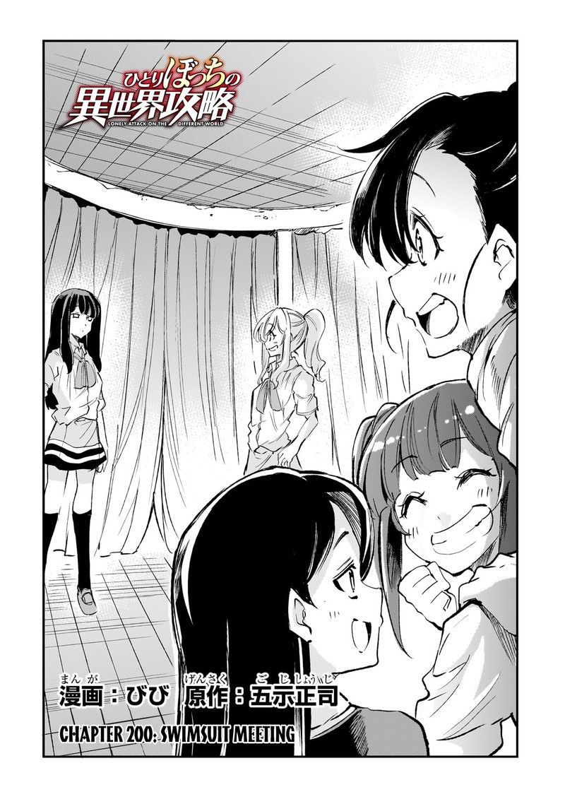Hitoribocchi No Isekai Kouryaku 200 4