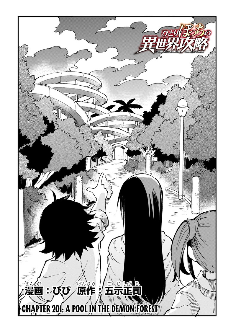 Hitoribocchi No Isekai Kouryaku 201 4