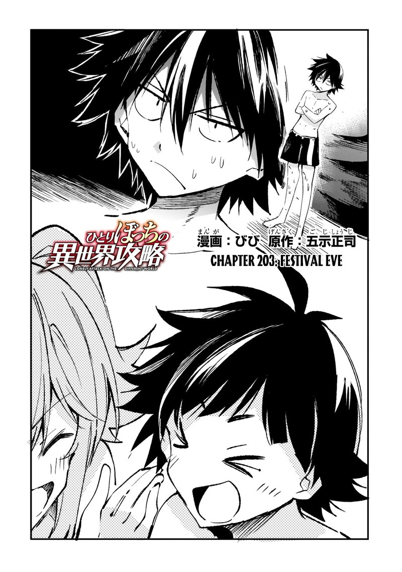 Hitoribocchi No Isekai Kouryaku 203 2