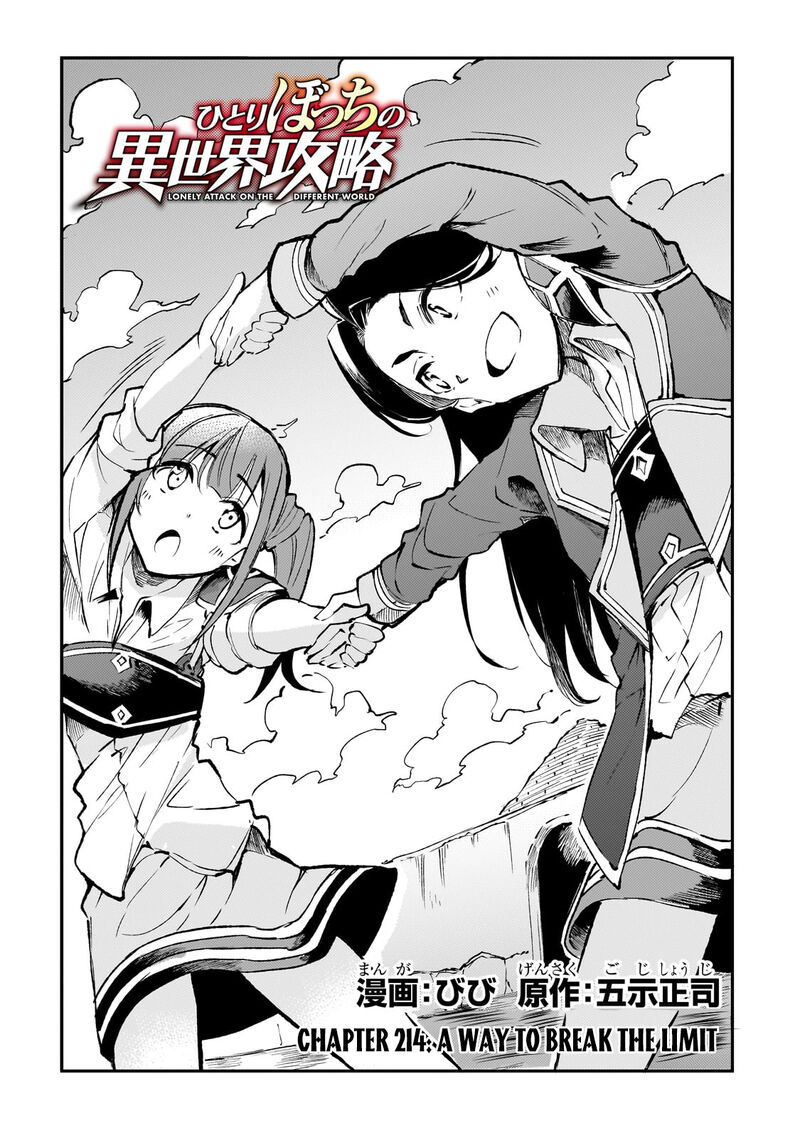 Hitoribocchi No Isekai Kouryaku 214 4