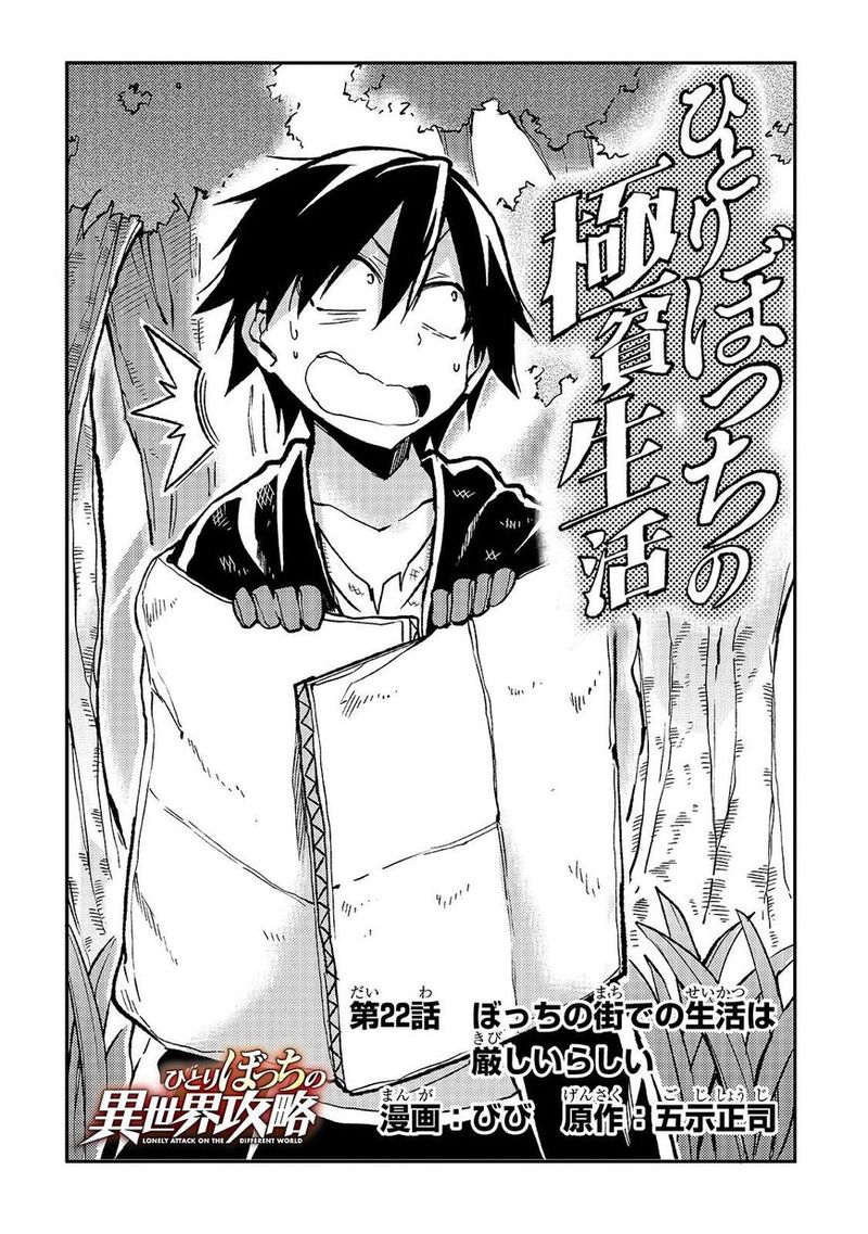 Hitoribocchi No Isekai Kouryaku 22 2