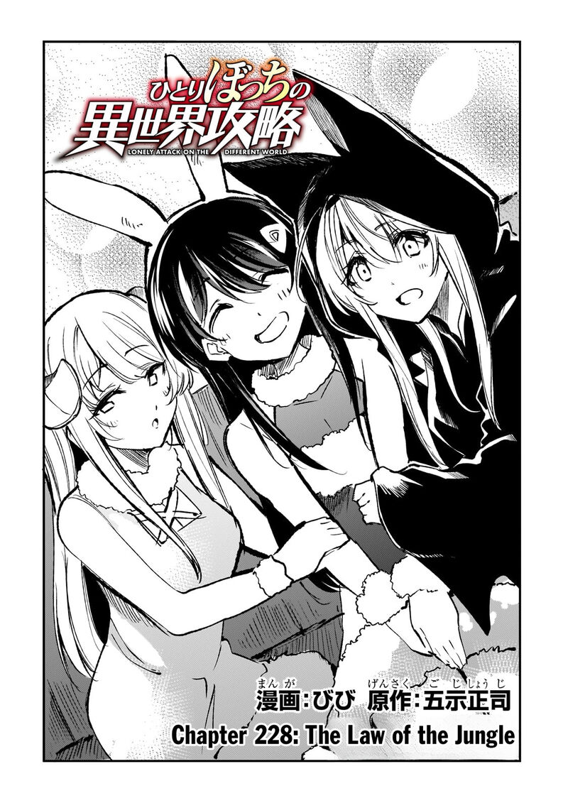 Hitoribocchi No Isekai Kouryaku 228 5