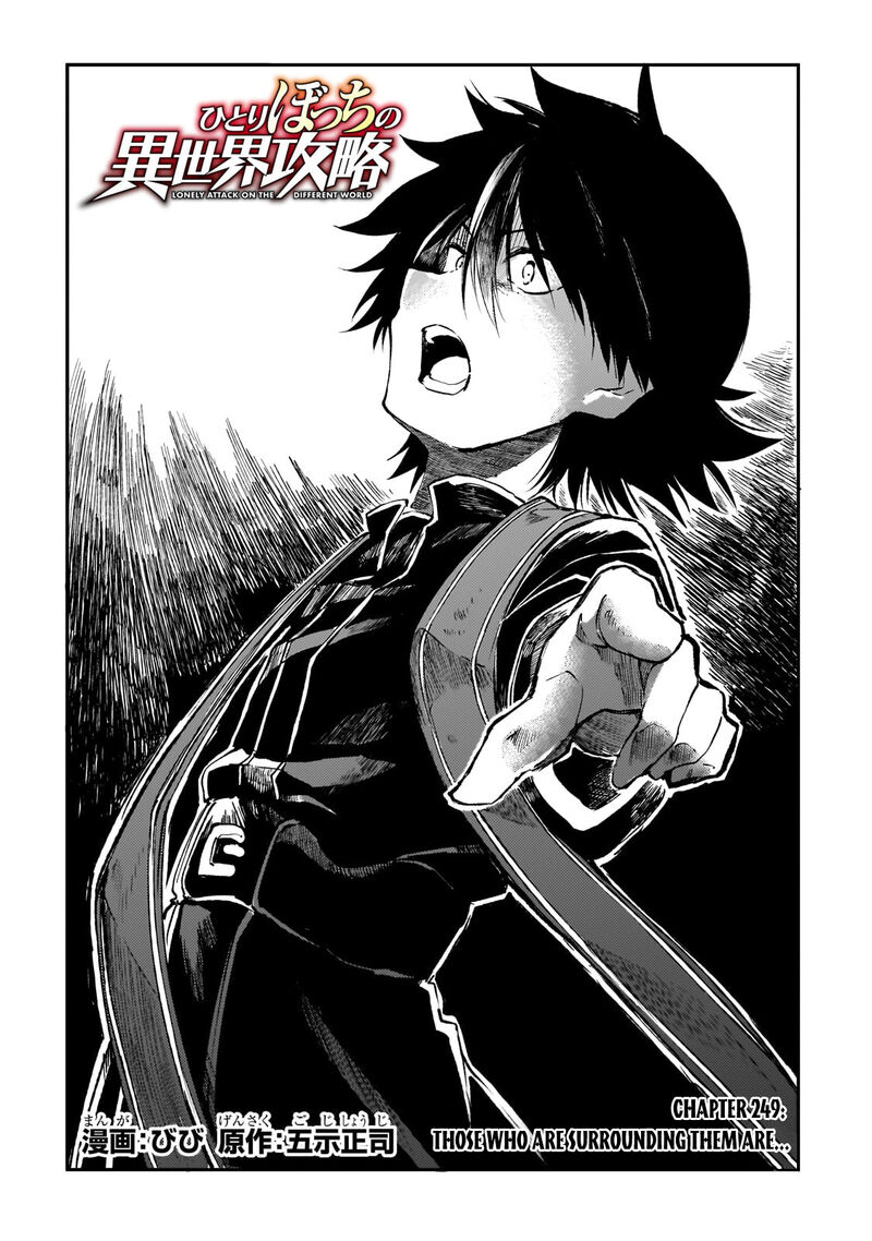 Hitoribocchi No Isekai Kouryaku 249 3