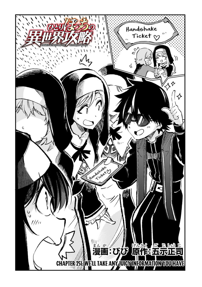 Hitoribocchi No Isekai Kouryaku 251 3