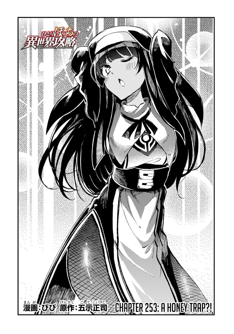 Hitoribocchi No Isekai Kouryaku 253 3