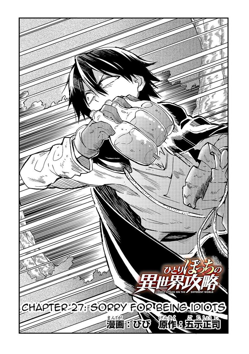 Hitoribocchi No Isekai Kouryaku 27 2
