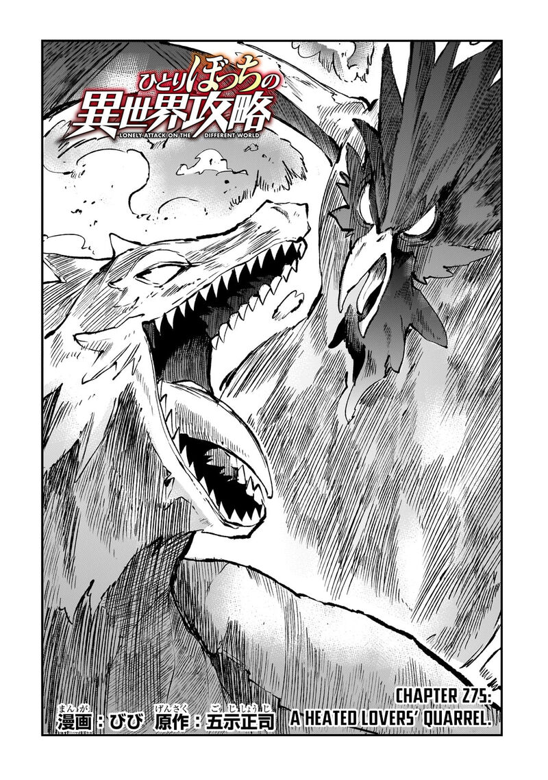 Hitoribocchi No Isekai Kouryaku 275 3
