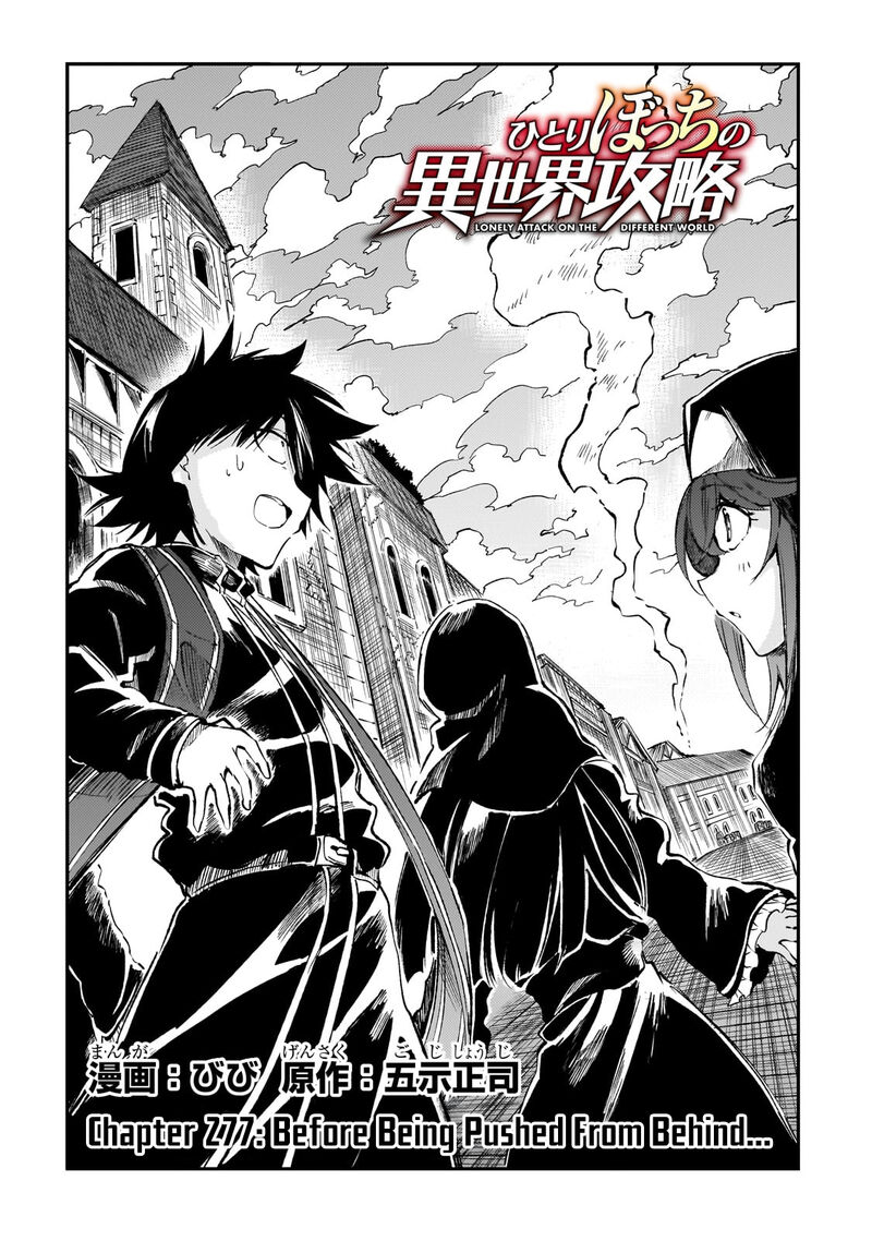 Hitoribocchi No Isekai Kouryaku 277 3