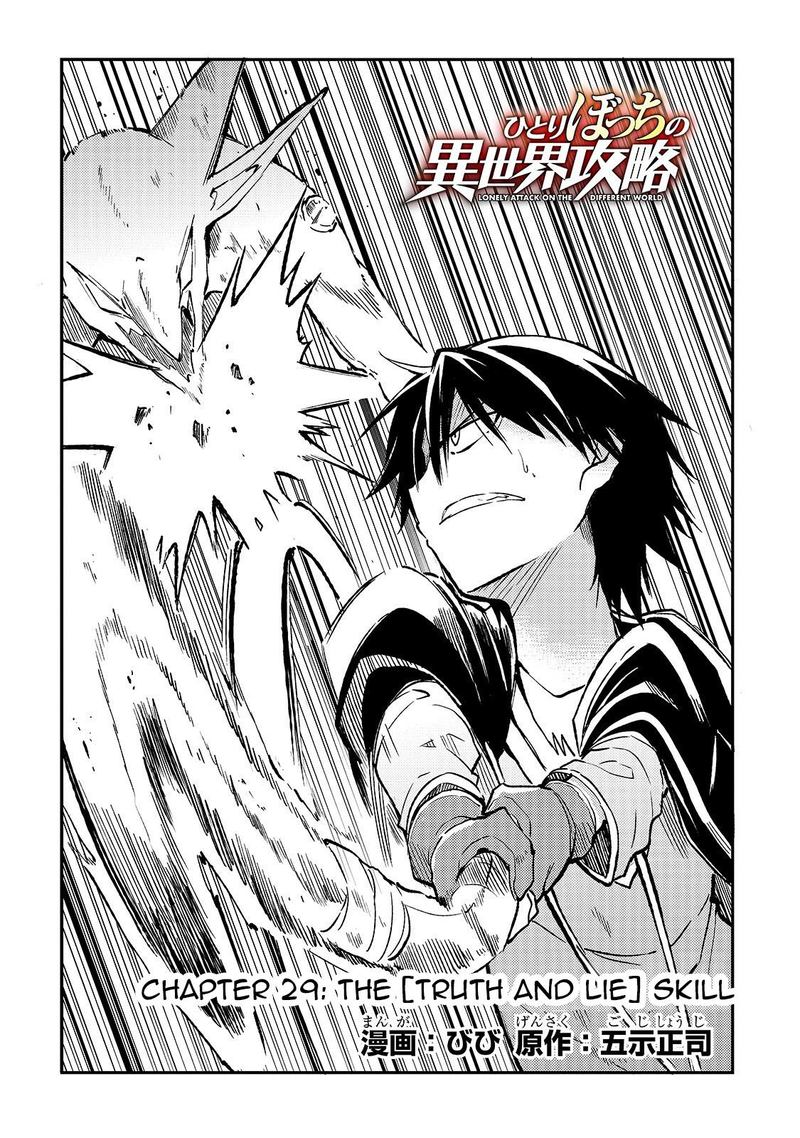 Hitoribocchi No Isekai Kouryaku 29 2