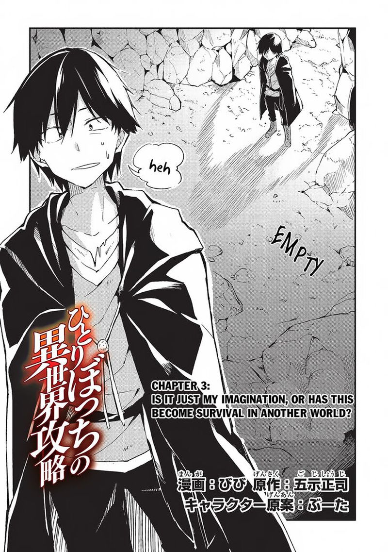 Hitoribocchi No Isekai Kouryaku 3 2