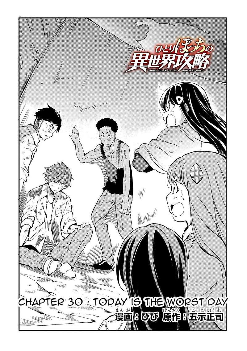Hitoribocchi No Isekai Kouryaku 30 2