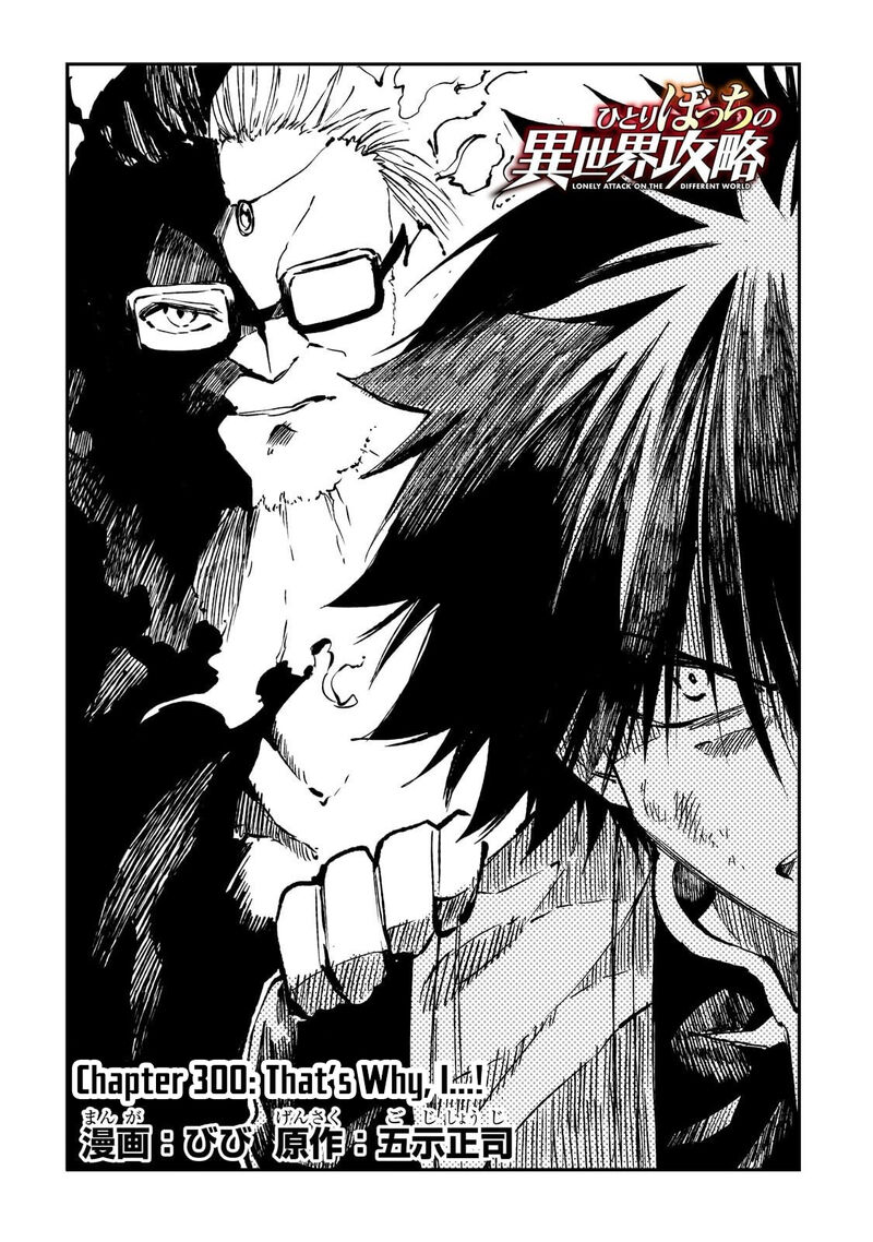 Hitoribocchi No Isekai Kouryaku 300 3