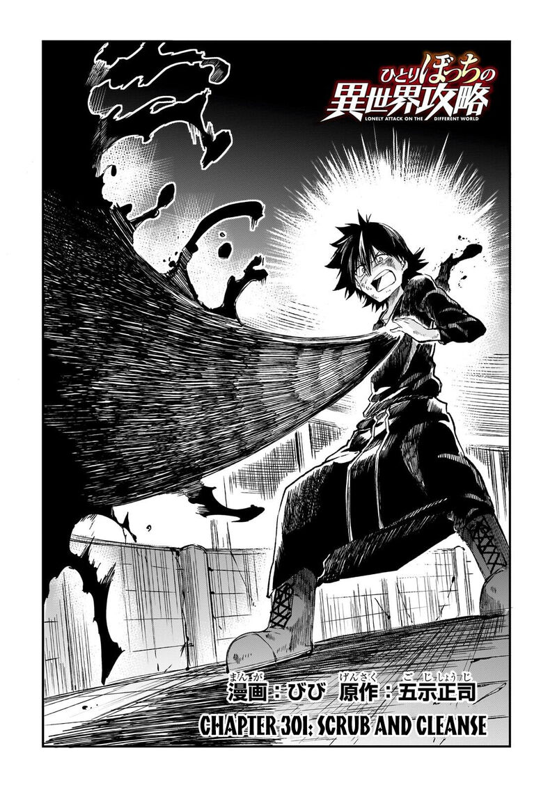 Hitoribocchi No Isekai Kouryaku 301 3