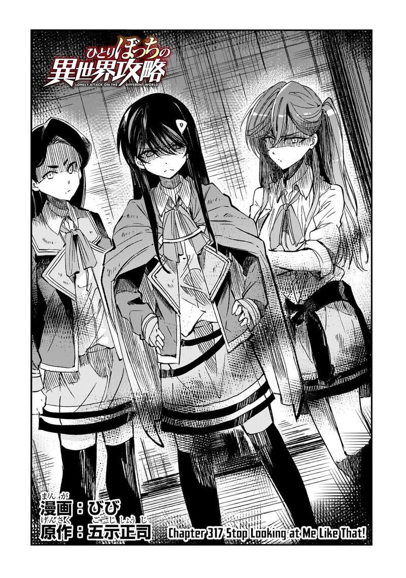 Hitoribocchi No Isekai Kouryaku 317 3