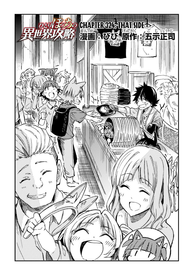 Hitoribocchi No Isekai Kouryaku 324 3