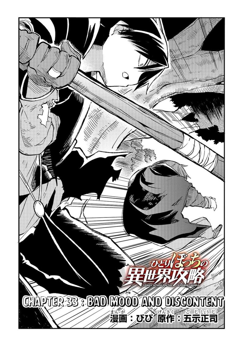 Hitoribocchi No Isekai Kouryaku 33 2
