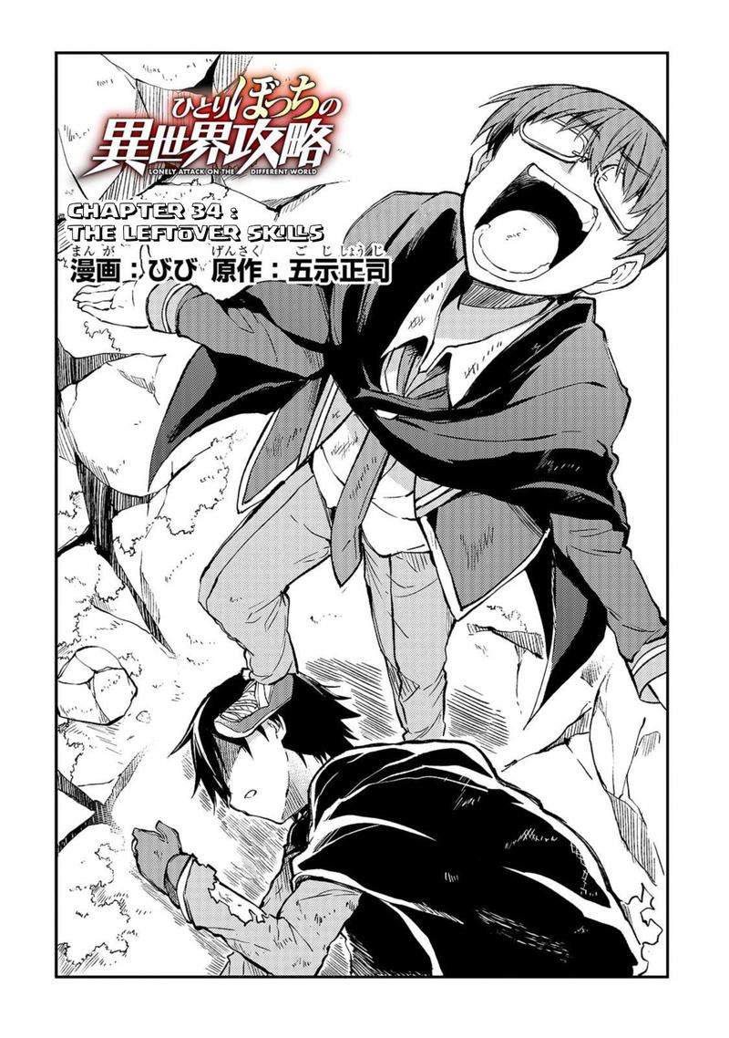 Hitoribocchi No Isekai Kouryaku 34 2