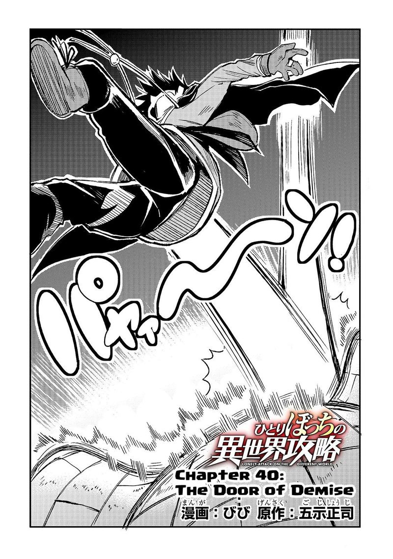 Hitoribocchi No Isekai Kouryaku 39 2