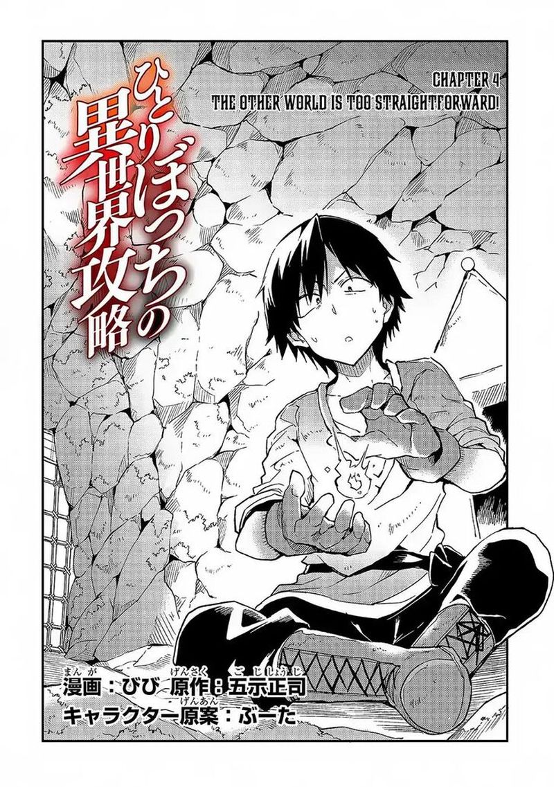 Hitoribocchi No Isekai Kouryaku 4 2