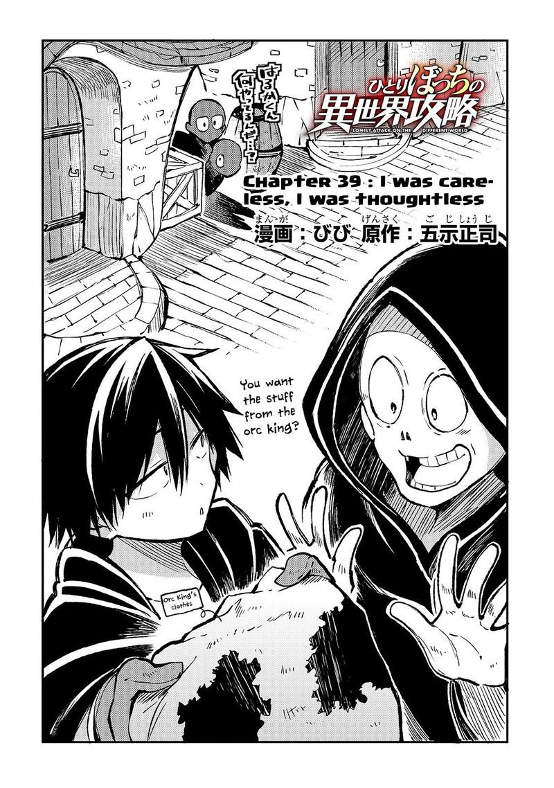 Hitoribocchi No Isekai Kouryaku 40 2