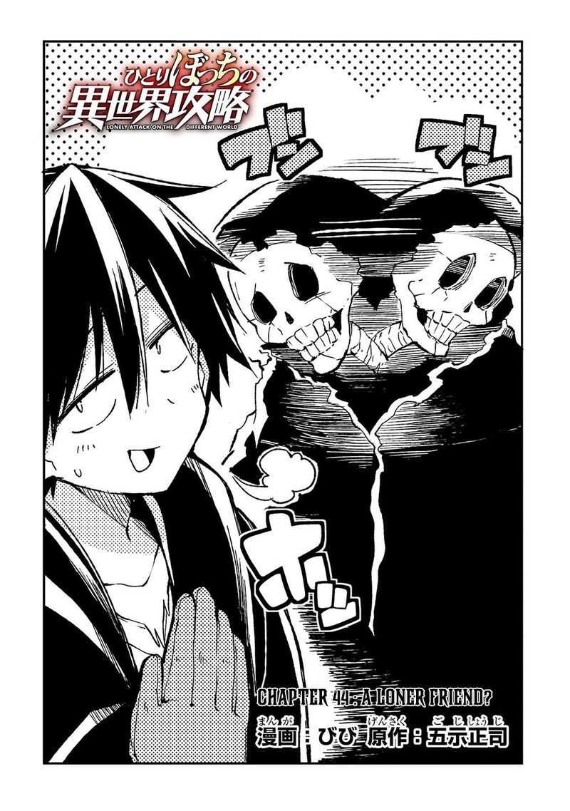Hitoribocchi No Isekai Kouryaku 44 2