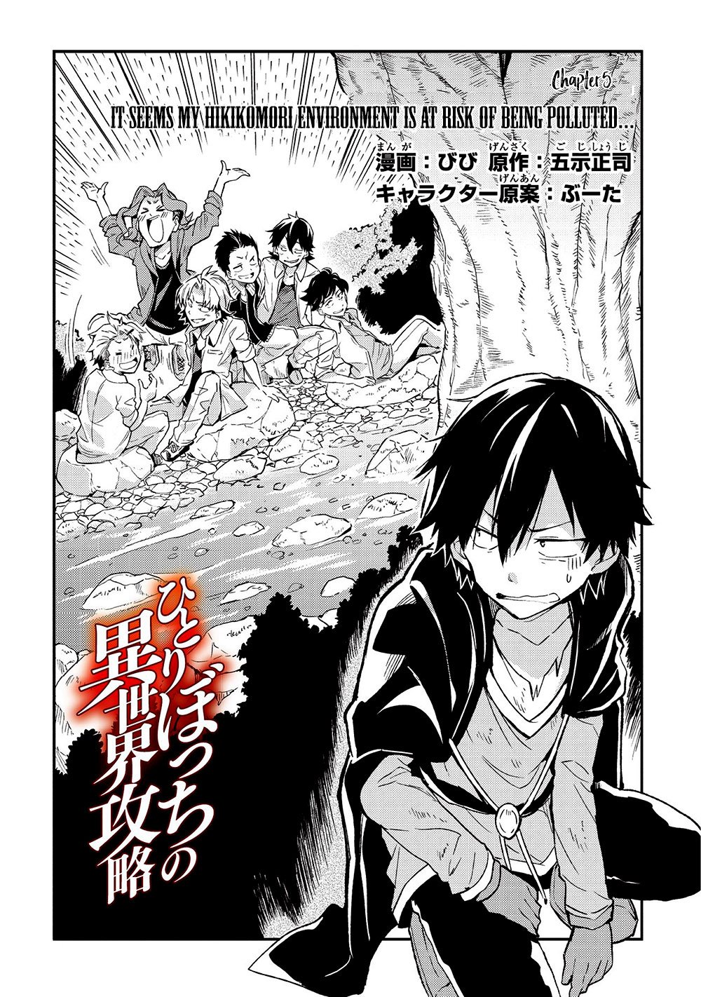 Hitoribocchi No Isekai Kouryaku 5 2