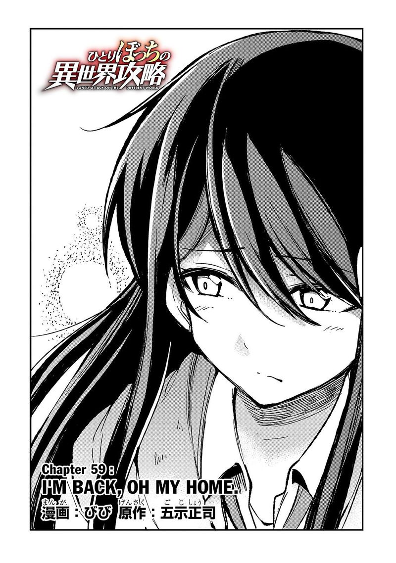 Hitoribocchi No Isekai Kouryaku 59 4