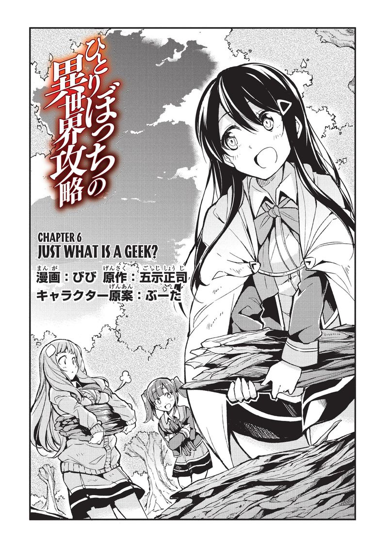 Hitoribocchi No Isekai Kouryaku 6 3