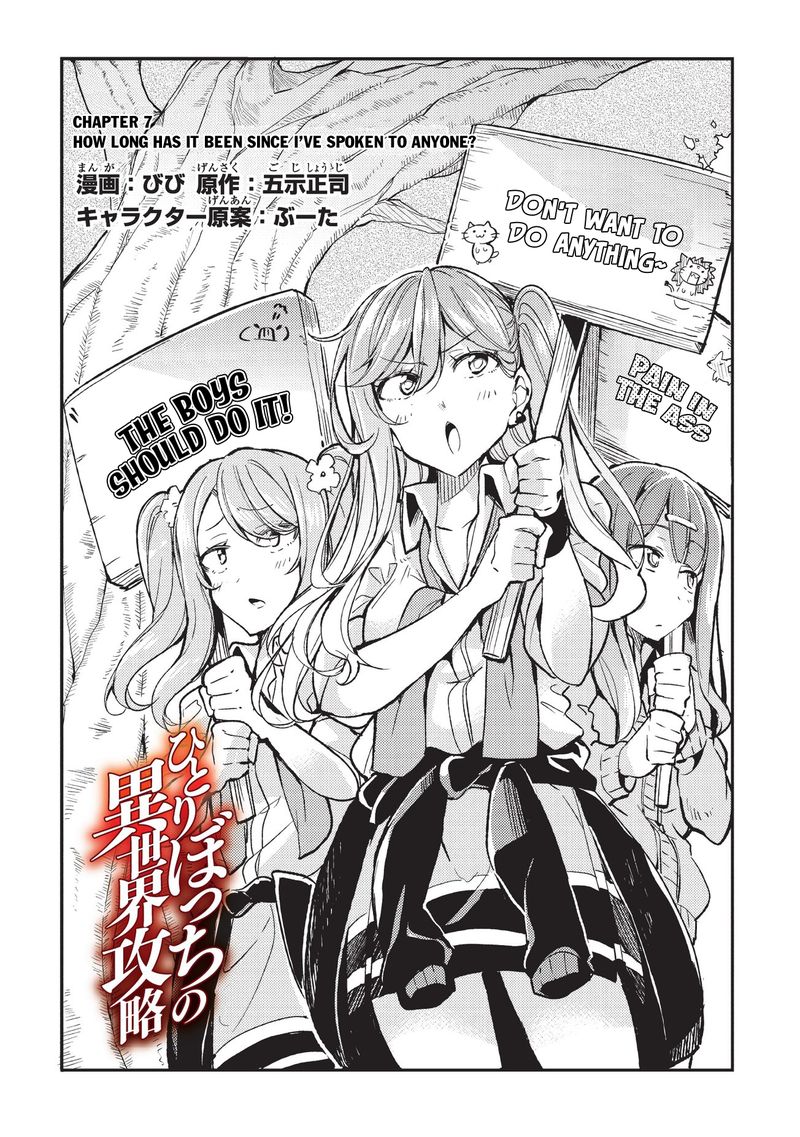 Hitoribocchi No Isekai Kouryaku 7 3