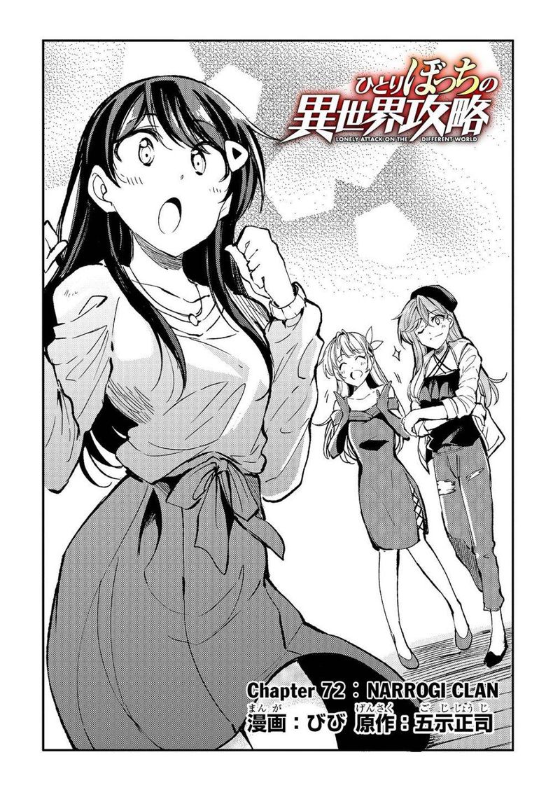 Hitoribocchi No Isekai Kouryaku 72 4