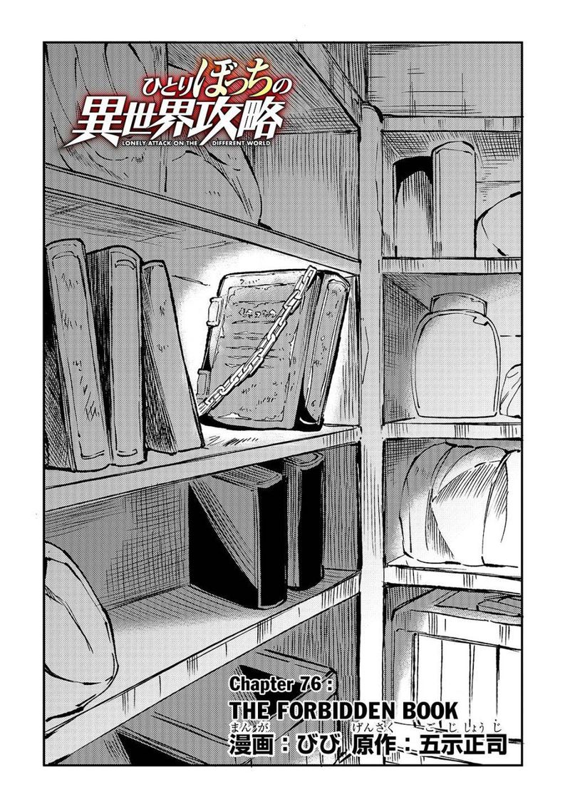 Hitoribocchi No Isekai Kouryaku 76 4