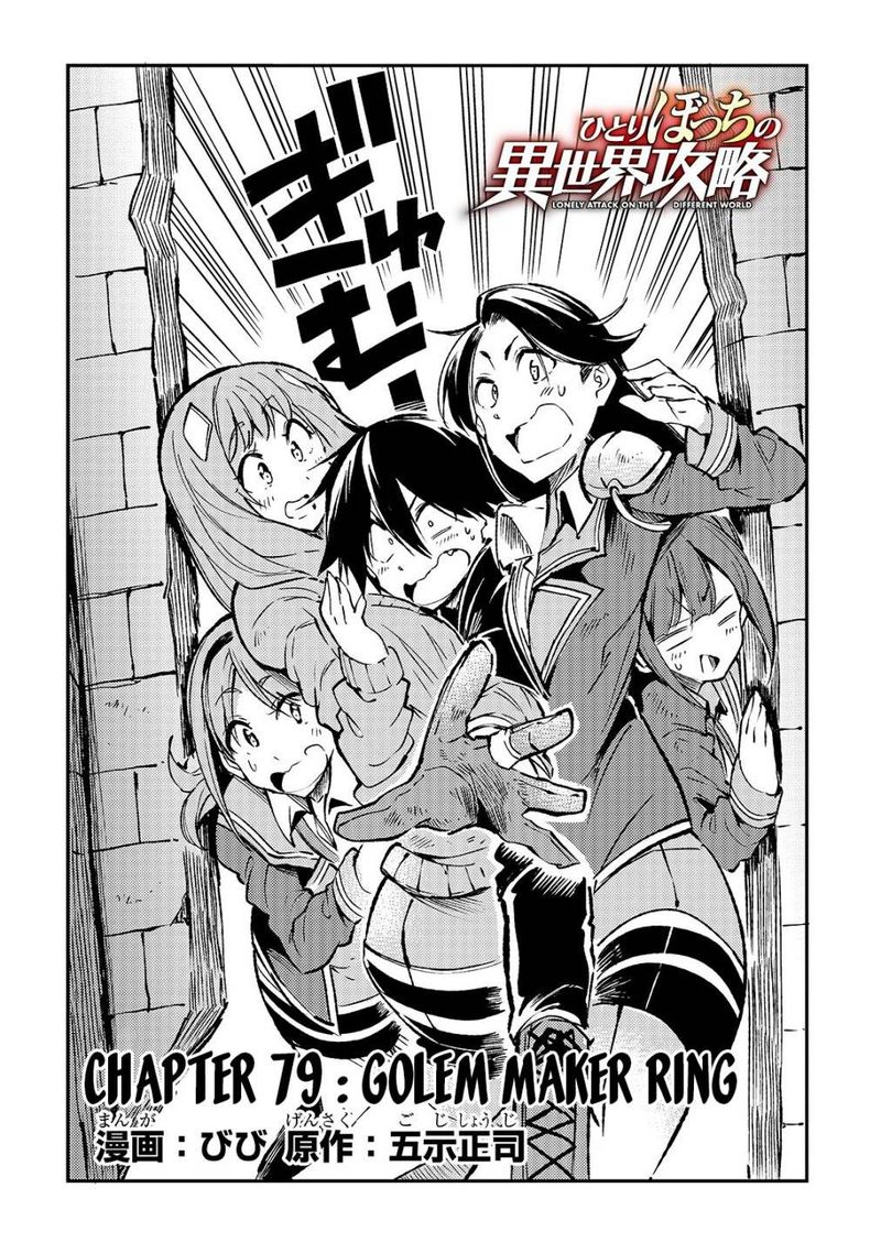 Hitoribocchi No Isekai Kouryaku 79 4