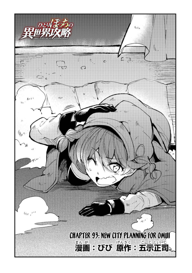 Hitoribocchi No Isekai Kouryaku 93 4