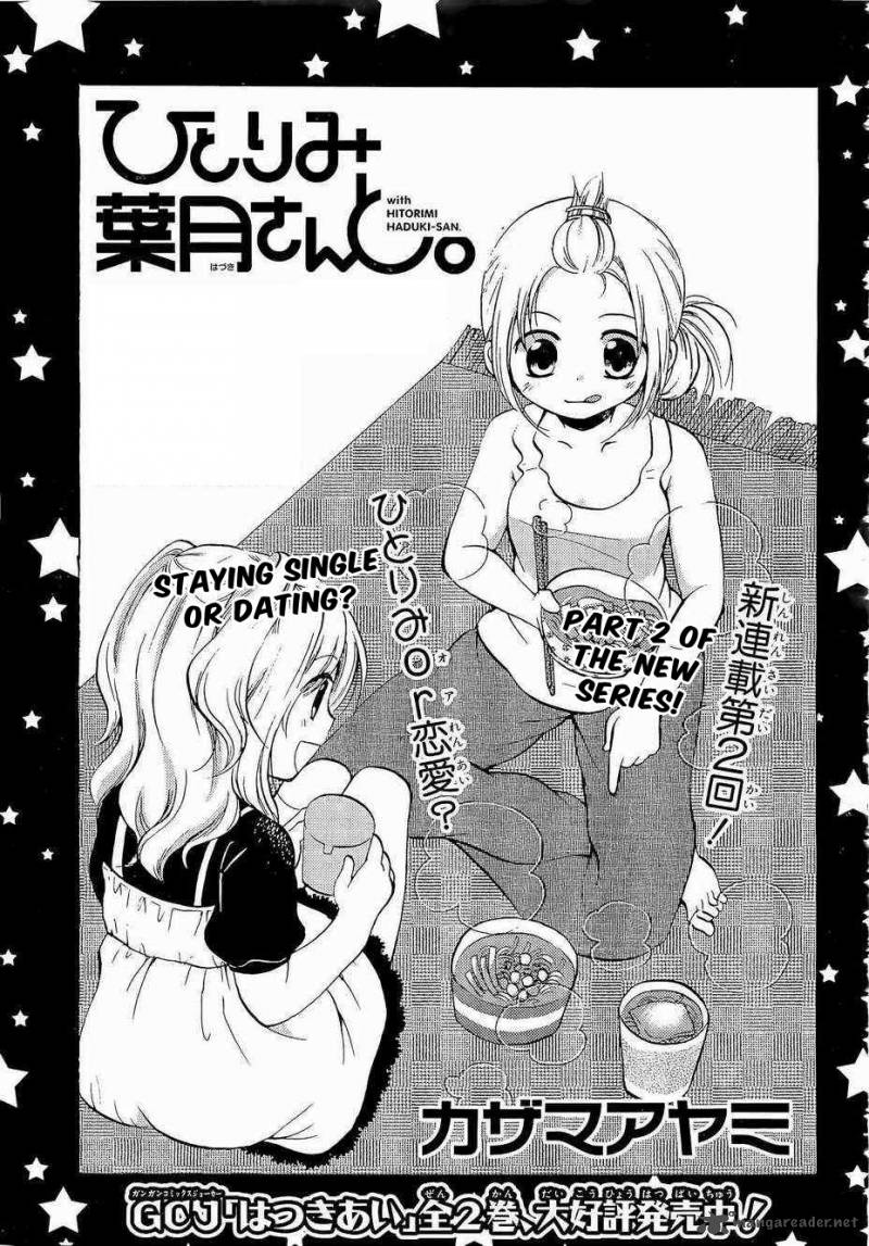 Hitorimi Haduki San To 2 3