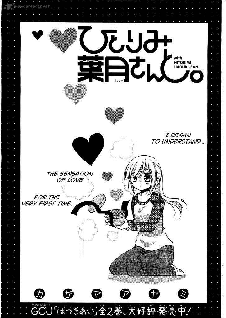 Hitorimi Haduki San To 5 2