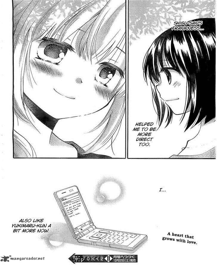 Hitorimi Haduki San To 5 21