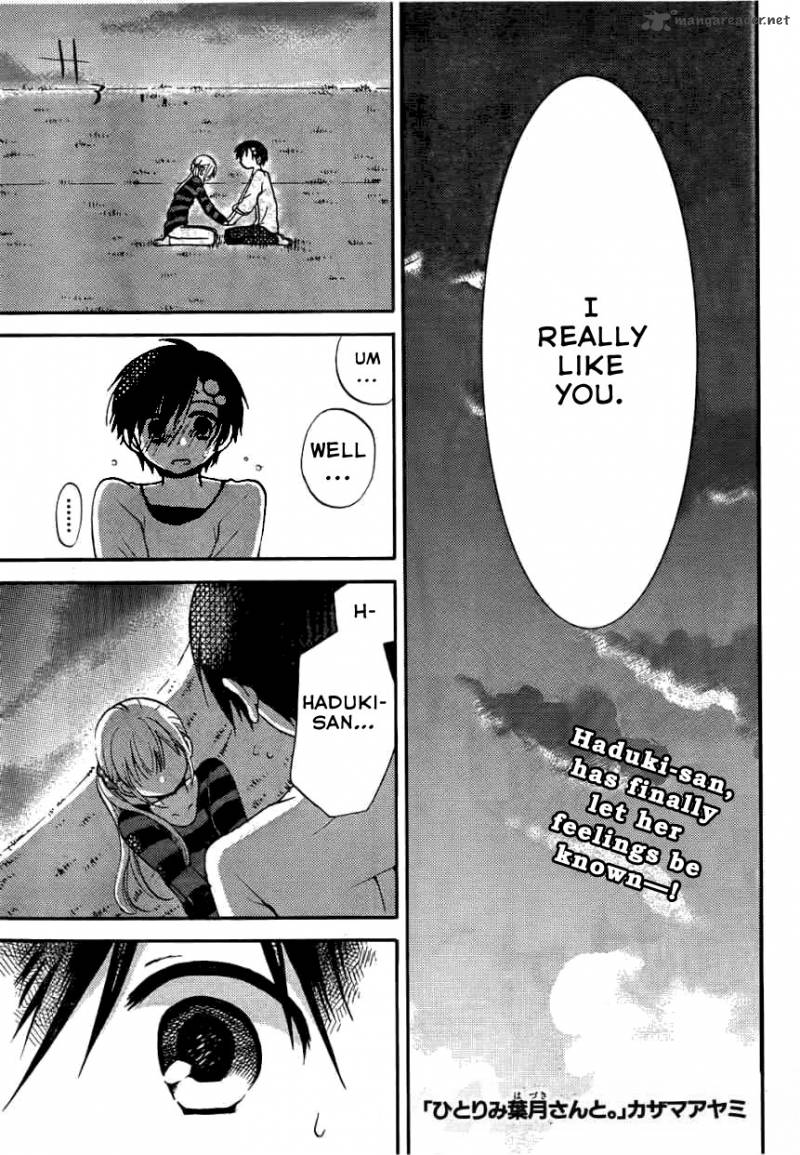 Hitorimi Haduki San To 8 2