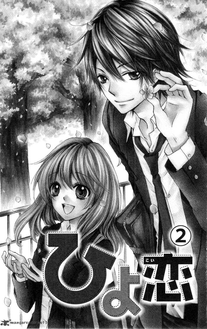 Hiyokoi 5 7