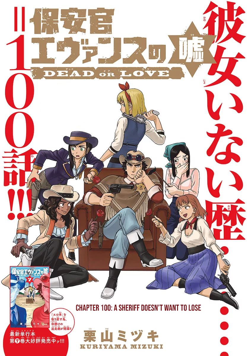 Hoankan Evans No Uso 100 1