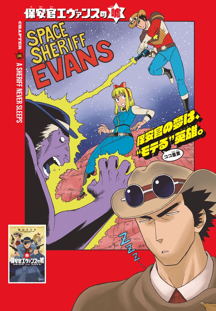 Hoankan Evans No Uso 106 1