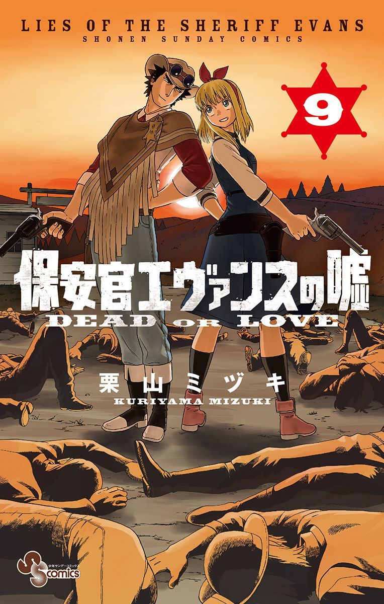 Hoankan Evans No Uso 109 15
