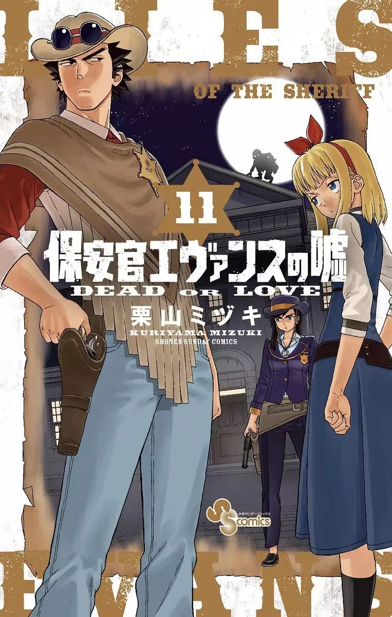 Hoankan Evans No Uso 133 15