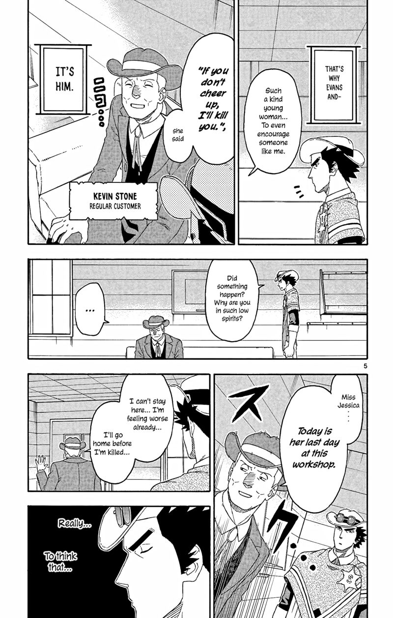 Hoankan Evans No Uso 151 5