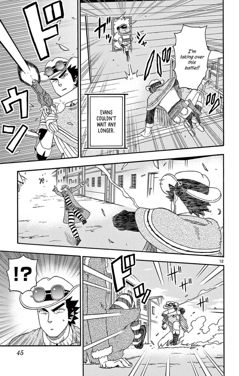 Hoankan Evans No Uso 196 13