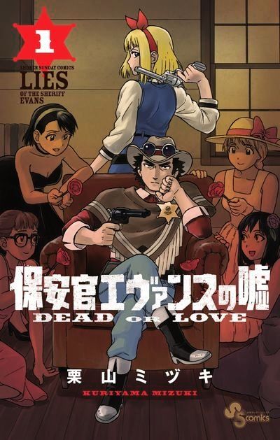 Hoankan Evans No Uso 21 1