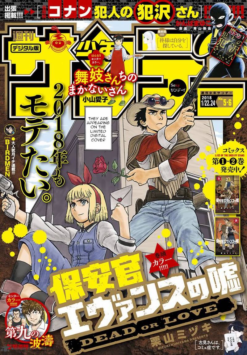 Hoankan Evans No Uso 36 1